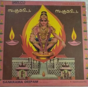 Sankara Deepam Malayalam Devotional Songs LP Vinyl Record by V Dakshinamoorthy