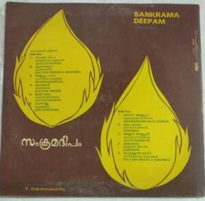 Sankara Deepam Malayalam Devotional Songs LP Vinyl Record by V Dakshinamoorthy