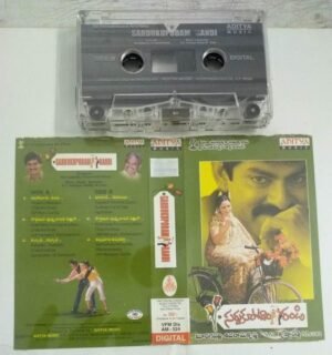Sardukupodam Randi Telugu Film Audio Cassette