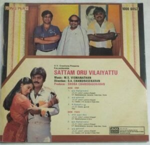 Sattam Oru Vilayattu Tamil Film LP Vinyl Record by M S Viswanathan