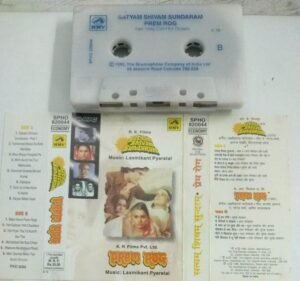 Satyam Shivam Sundaram- Prem Rog Hindi film songs Audio Cassette