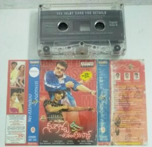 Seenugadu Chiranjeevi Fan Telugu Film songs Audio Cassette