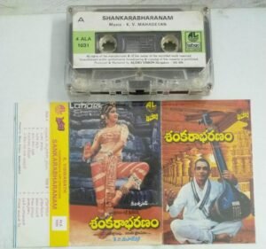 Shankarabharanam Telugu Film Audio Cassette by K V Mahadevan