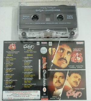 Shiva - Gharshana Telugu Film songs Audio Cassette by Ilayaraaja