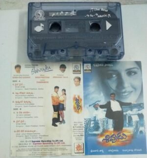 Shivudu Telugu Film songs Audio Cassette