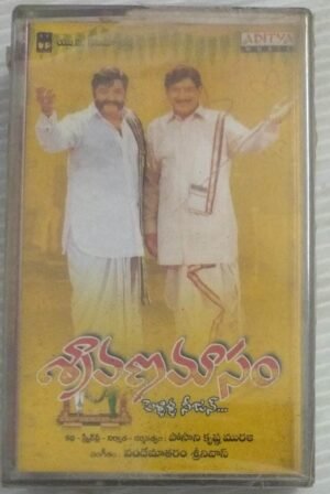 Shravana Masam Telugu Film songs Audio Cassette ( sealed pack)