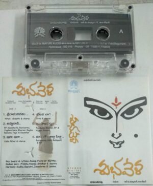 Shubavela Telugu Film songs Audio Cassette
