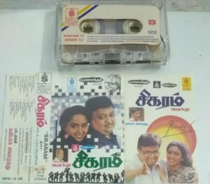 Sigaram Tamil film songs Audio Cassette