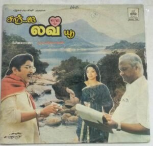 Sir I Love You Tamil Film LP Vinyl Record by Ilayaraaja
