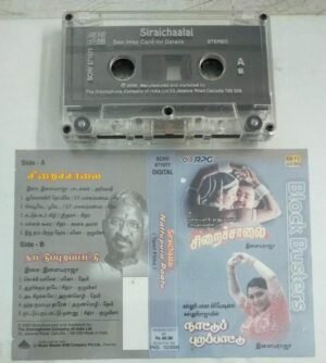 Siraichalai- Naattupura paattu Tamil Film songs Audio Cassette by Ilayaraaja