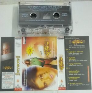 Slokam Telugu Film songs Audio Cassette