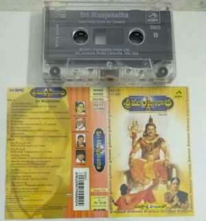 Sri Manjunatha Telugu Film songs Audio Cassette