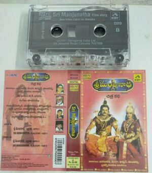 Sri Manjunatha Telugu Film story and dialogues Audio Cassette