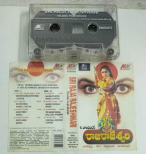 Sri Raja Rajeswari Telugu film songs Audio Cassette