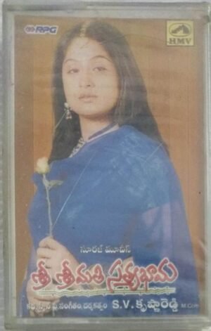 Sri Srimathi Sathyabama Telugu Film songs Audio Cassette ( sealed pack)