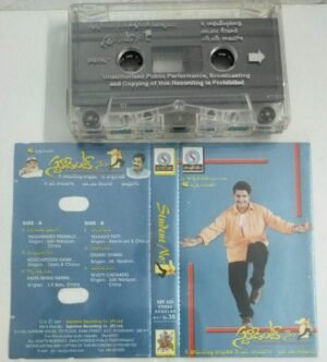 Studen no 1 Telugu Film songs Audio Cassette