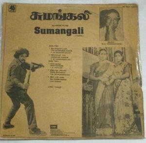Sumangali Tamil Film LP Vinyl Record by M S Viswanathan