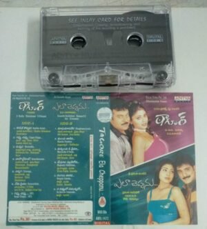Tagore- Ela Cheppanu Telugu Film songs Audio Cassette