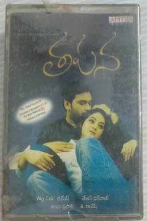 Tapana Telugu Film songs Audio Cassette ( sealed pack)