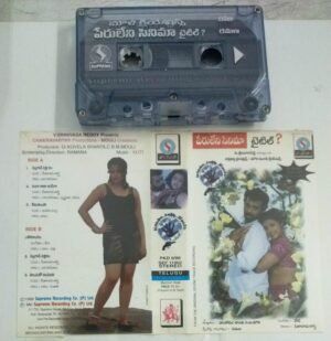 Telugu Film Audio Cassette 1