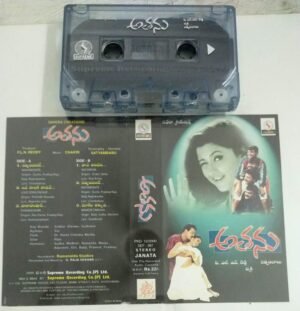Telugu Film Audio Cassette