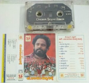 Telugu Film songs Audio Cassette 5