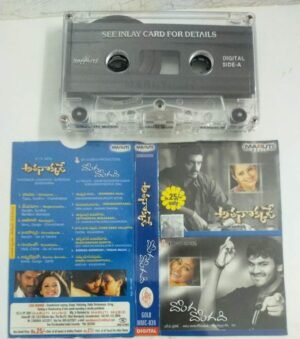 Telugu Film songs Audio Cassette 6