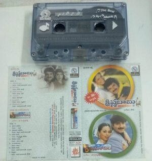 Telugu Film songs Audio Cassette.jpg1