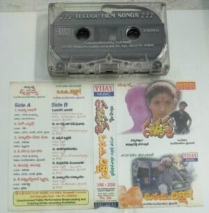 Telugu film songs Audio Cassette1