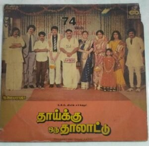 Thaaikku Oru Thaalaattu Tamil Film LP Vinyl Record by Ilayaraaja2