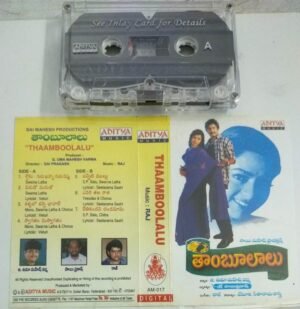 Thaamboolalu Telugu Film Audio Cassette