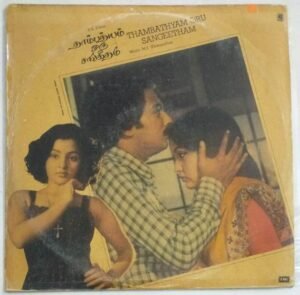 Thambathyam Oru Sangeetham Tamil Film LP Vinyl Record by M S Viswanathan
