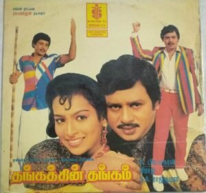 Thangathin Thangam Tamil Film LP Vinyl Record by S A Rajkumar