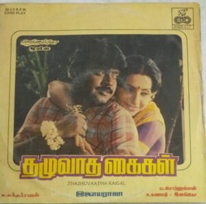 Thazhuvaatha Kaigal Tamil Film LP Vinyl Record by Ilayaraaja