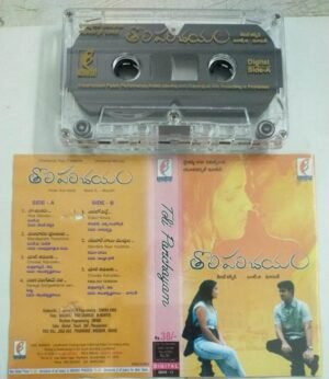 Toli Parichayam Telugu Film songs Audio Cassette