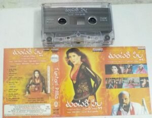 Tuntari Pilla Telugu Film songs Audio Cassette