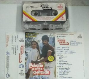 Ullam Kavarntha Kalvan Tamil Film Audio Cassette by Ilayaraaja