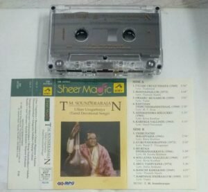 Ullam Uruguthayya Tamil Devotional songs Audio Cassette by T M Sounderarajan