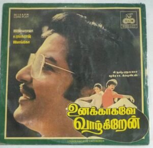 Unakkagave Vazhkiren Tamil Film LP Vinyl Record by Ilayaraaja.jpg2