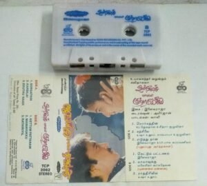 Unnai Solli Kutramillai Tamil Film Audio Cassette by Ilayaraaja