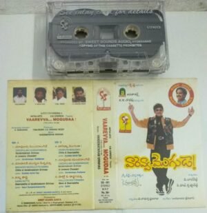 Vaarevva Moduda Telugu film Audio Cassette