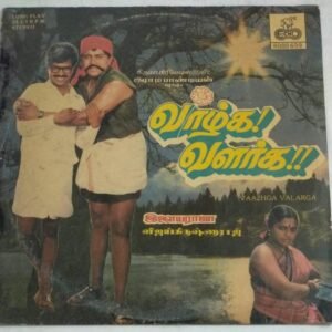Vaazhga Valarga Tamil Film LP Vinyl Record by Ilayaraaja