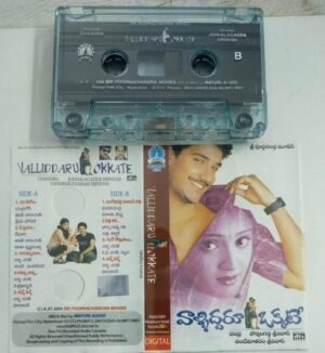 Valliddaru Okkate Telugu Film songs Audio Cassette