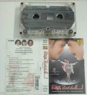 Veedekkadi Mogundandee Telugu Film songs Audio Cassette