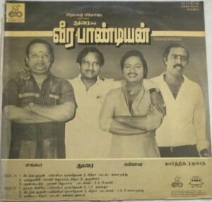 Veerapandiyan Tamil Film LP Vinyl Record by Shankar Ganesh