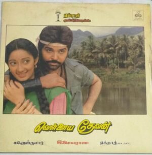 Vellaiyathevan Tamil Film LP Vinyl Record by Ilayaraaja.jpg1