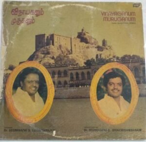 Vinayaganum Muruganum Tamil Devotional Songs LP Vinyl Record by Seerkazhi S Govindarajan