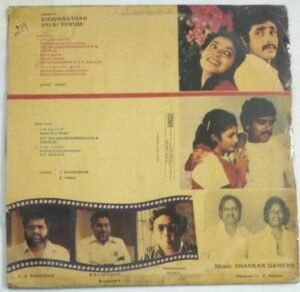 Viswanathan Velai Venum Tamil Film LP Vinyl Record by Shankar Ganesh