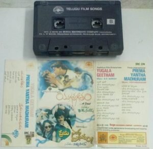 Yugala Geetham- Prema Yantha Madhuram Telugu Film songs Audio Cassette