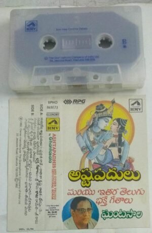 AShtapadhis Telugu Devotional Audio Cassette by Ghantasala